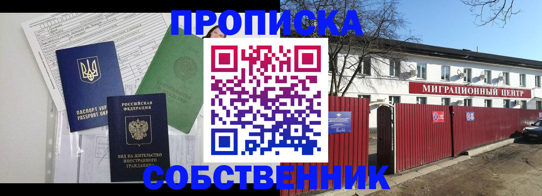 где прописаться в Можайске