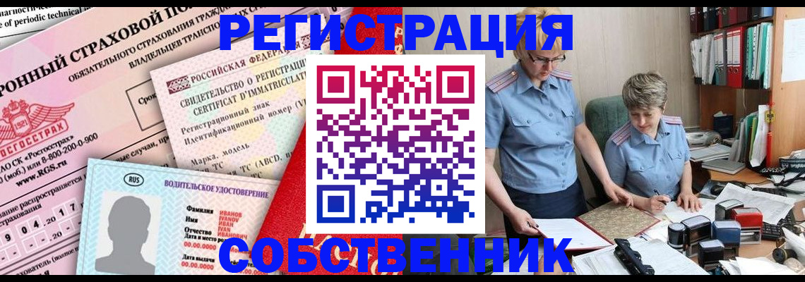 временная регистрация для всех в Можайске