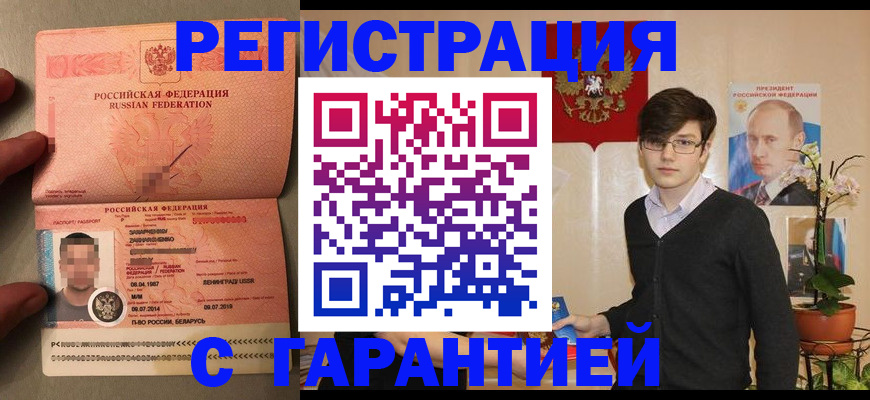 временная регистрация в квартире в Можайске