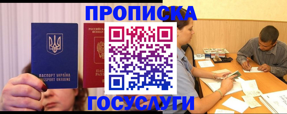 временная регистрация госуслуги в Можайске