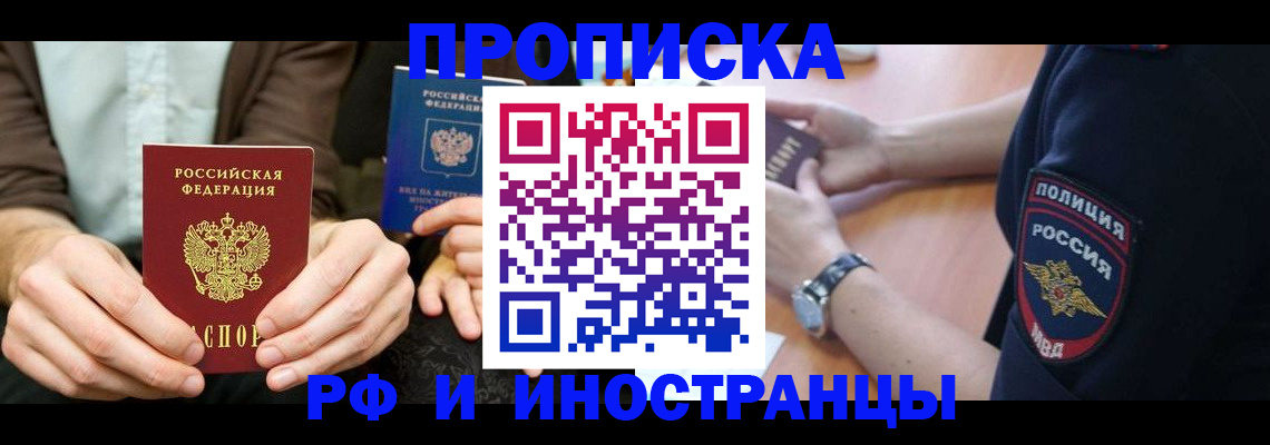 где прописаться в Можайске
