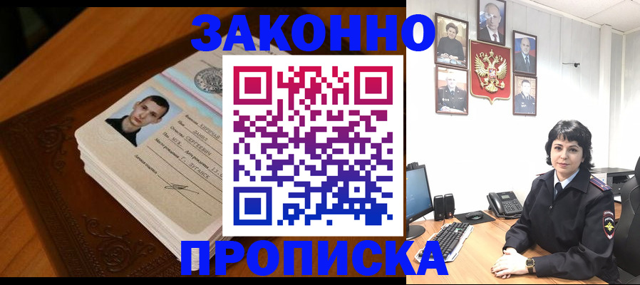 временная регистрация поиск в Можайске