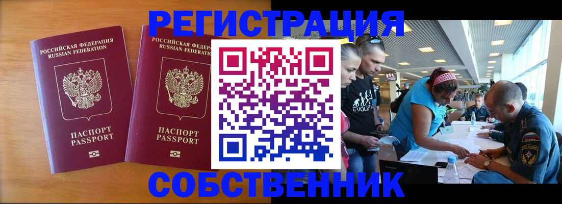 прописка для кредита в Можайске