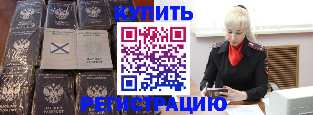 регистрация для школы в Можайске